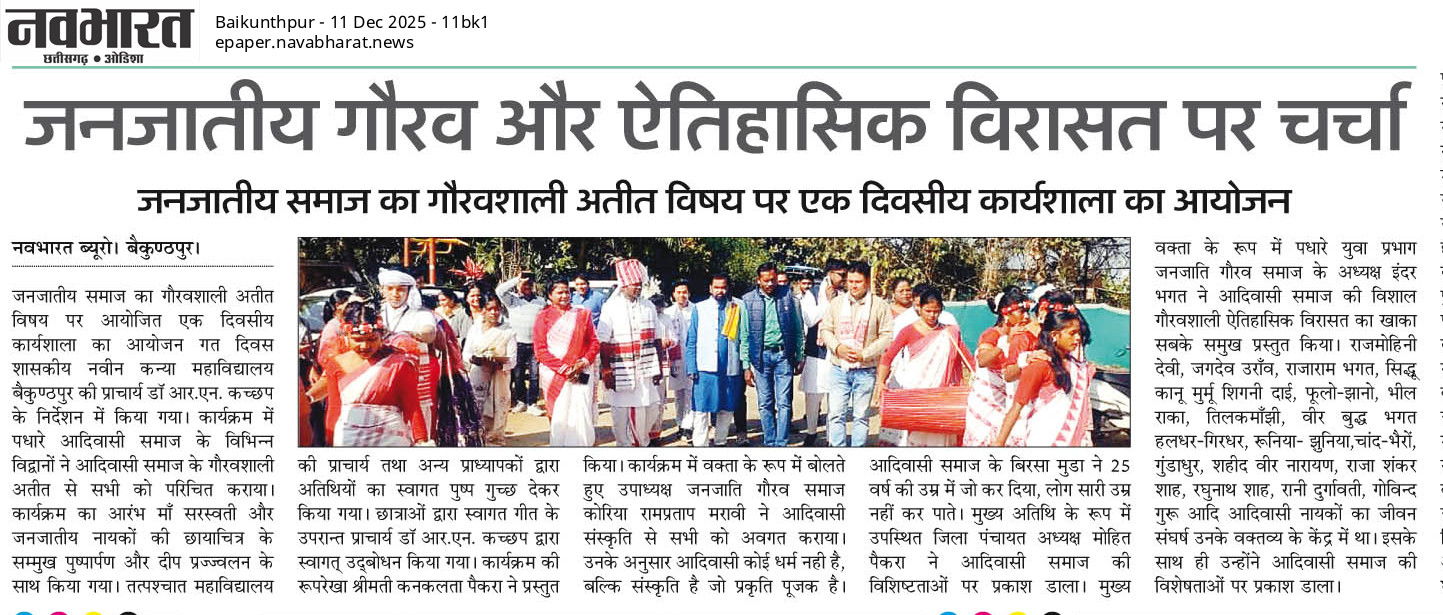 NAVBHARAT 11-12-2025